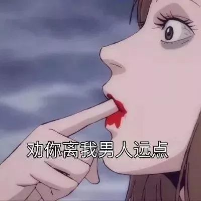 抖音渣男渣女动漫表情包