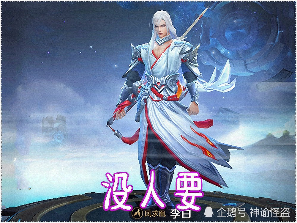 王者荣耀凤求凰