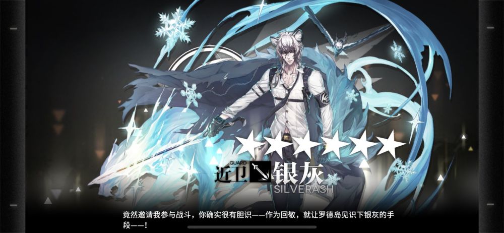 银灰被提名精2变丑明日方舟最应该互换的立绘