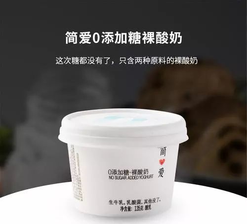 簡愛零添加酸奶