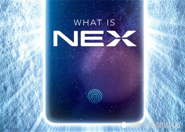 vivo nex4设计曝光,2k屏只是"开胃菜",黑科技才是重点!