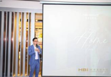 HBI Absolute模式发布会暨战略合作签署
