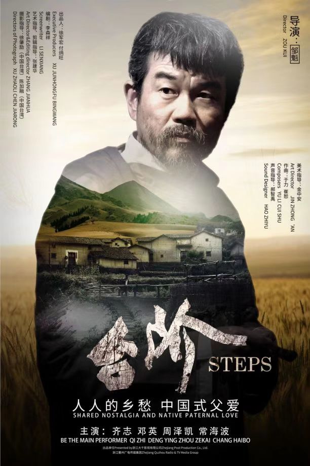 海影企业出品《旺扎的雨靴》入选浙江国际青年电影周浙产佳作展映