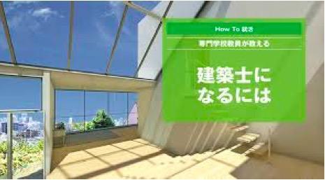 东京学术日本留学 如何才能成为一名建筑师 建築士 腾讯新闻