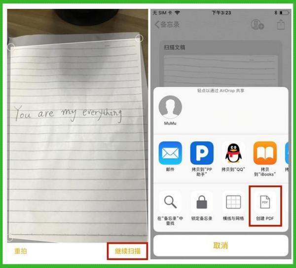 沒想到蘋果手機自帶掃描這麼好用紙質文檔變pdf格式只需三秒