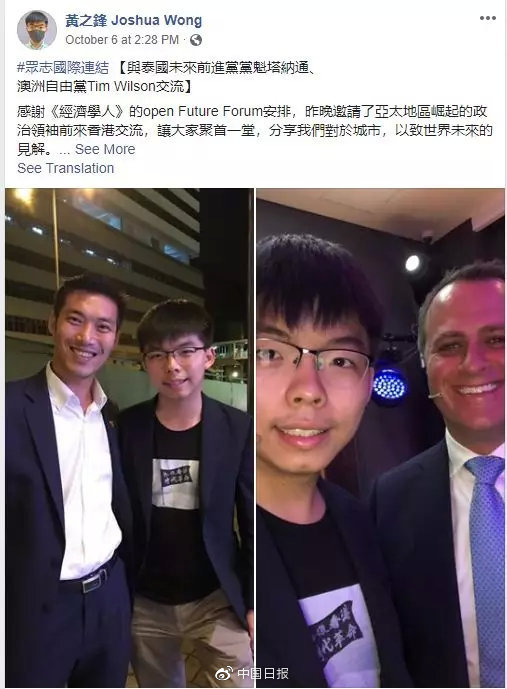 起底黄之锋：拼爹上位，国际舞台上“跳梁” 到底多尴尬_腾讯新闻