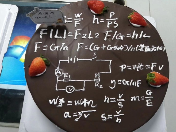 深圳一班级生日会蛋糕写公式,让学生吃成学霸