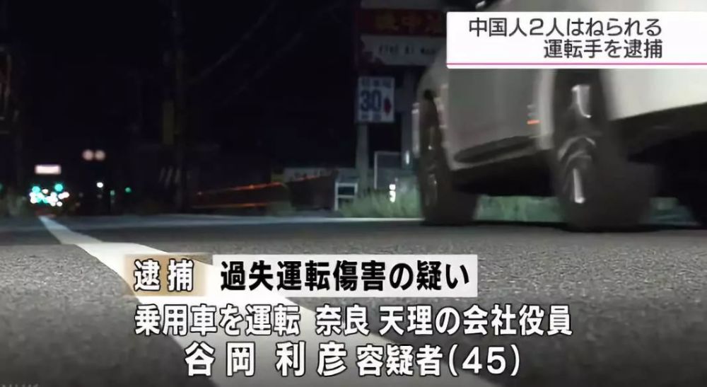 两名中国游客在日本遭遇车祸 伤势较重被紧急送往医院救治 腾讯新闻