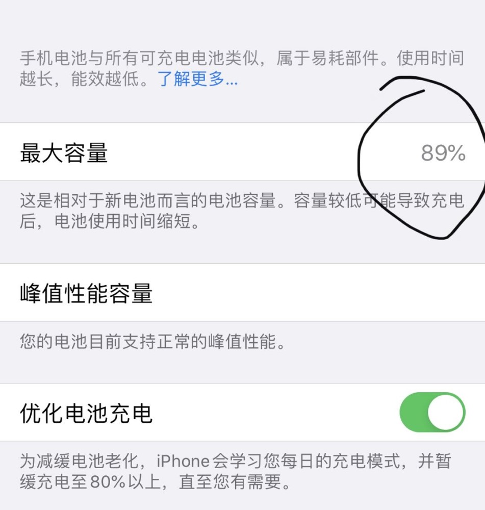 只因有这个陋习 Iphone 11使用10天电池健康度只剩89 腾讯新闻