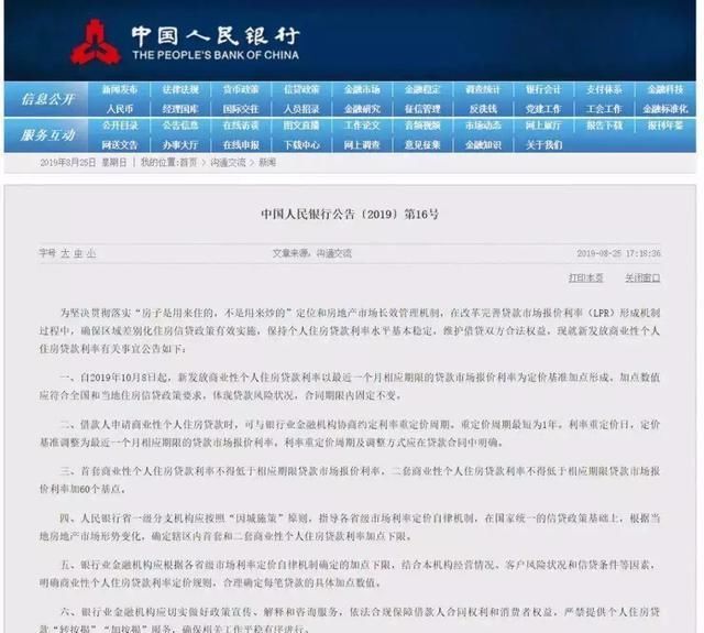 央行调整房贷利率,武汉首套房贷款利率普遍上