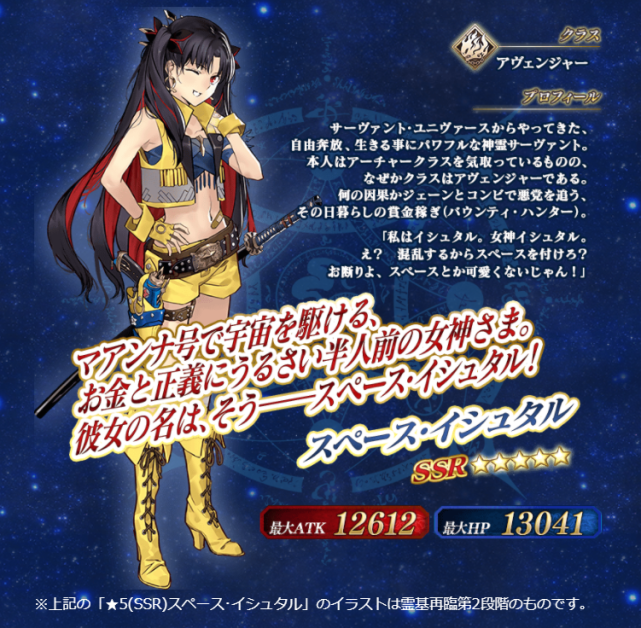 Fgo新从者信息公开 宇宙凛为仇阶蓝光炮 灾星简为弓阶绿卡单体 Fgo 仇阶 蓝光 宝具