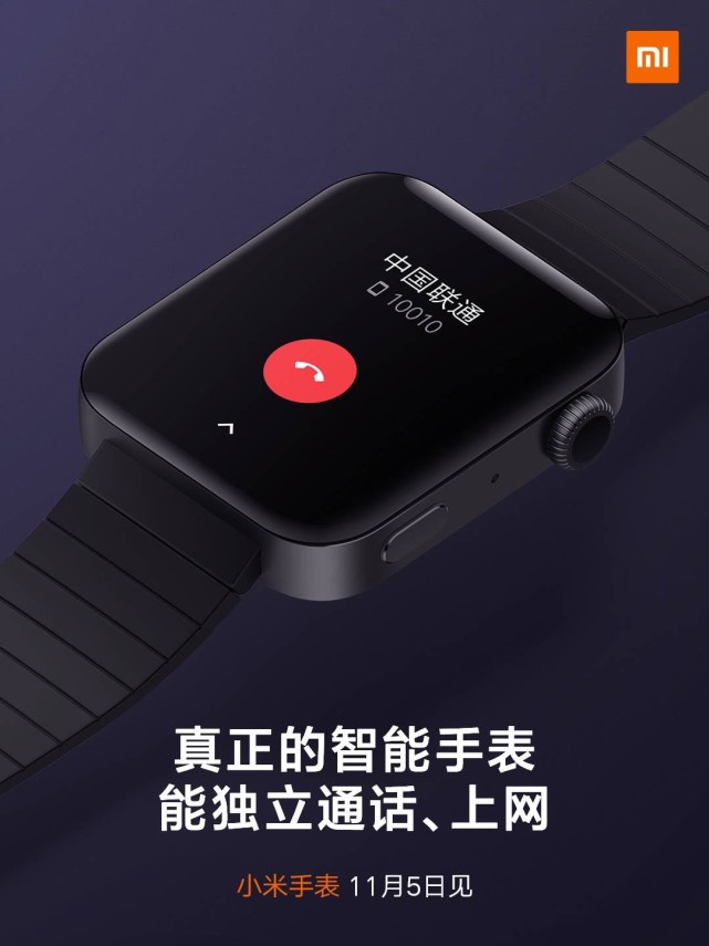 小米手表提前曝光 酷似苹果applewatch 支持通话和上网 Apple Watch 小米 手表