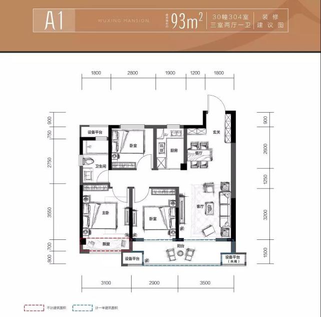 樾宸府建築面積約93㎡戶型圖