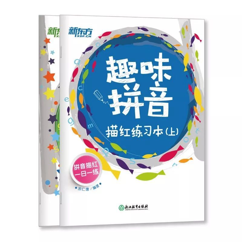 幼小衔接不用慌 汉字拼音数字描红本一次配齐 腾讯新闻