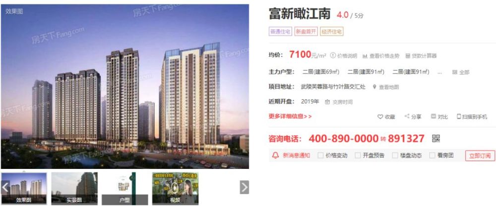 常德楼盘排行_重磅|克而瑞2021年三季度常德楼市排行榜(2)