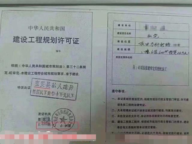 小产权房两证一书是什么 腾讯新闻