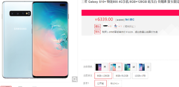 超感官全视屏骁龙855六摄三星s10直降660却依旧不值得买