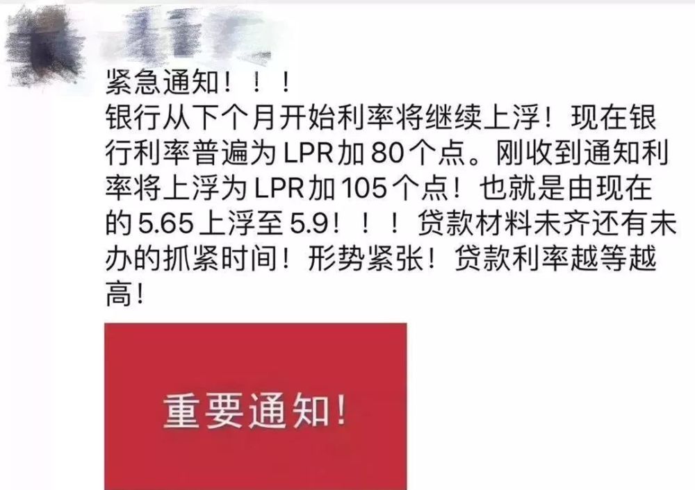 哭了!5家银行又上浮!苏州最新房贷利率出炉…
