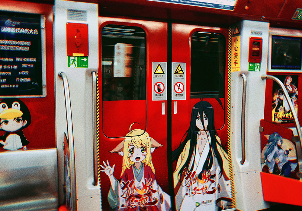 魔道祖师忘羡登上厦门地铁还有狐妖全职打破次元壁了