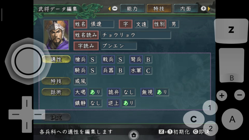 三国志11人物解读篇张辽令曹操侧目的五子良将之首 腾讯新闻