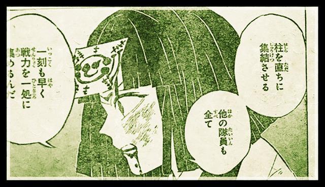 鬼灭之刃 漫画181话解读 炭治郎和富冈义勇遇到了危险 直面无惨老板 腾讯新闻