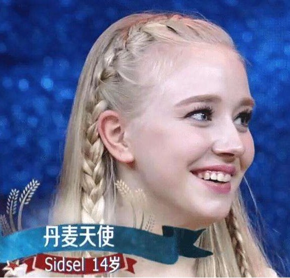 当时14岁的西塞尔和丹麦的皇家芭蕾舞团是一起做客《天天向上》,在