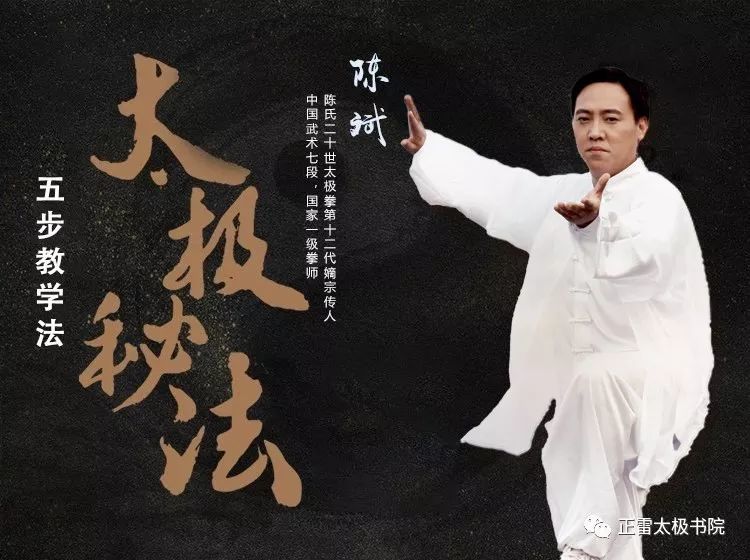 2022年陈斌老师陈氏太极拳老架一路嫡传班火热招生中