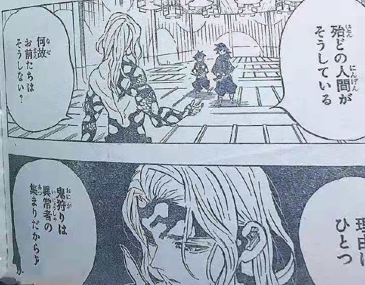 鬼灭之刃181话图透 炭治郎水柱直面无惨 主公命令柱集结 义勇师兄危矣 腾讯新闻