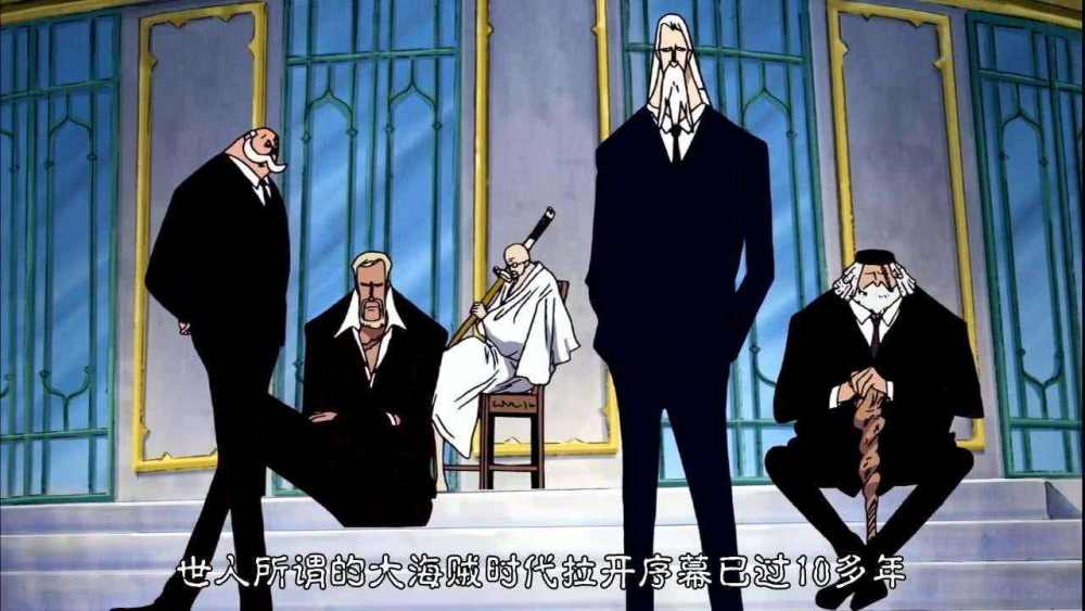 海贼王最神秘五老星的战斗力他们的整体实力很可能不输四皇