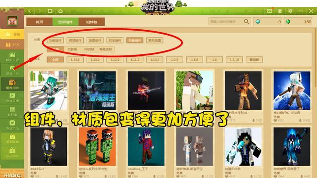 Minecraft 和网易版我的世界 收费与免费之间到底有何不同 腾讯新闻