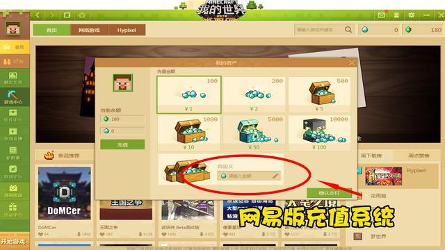 Minecraft 和网易版我的世界 收费与免费之间到底有何不同 腾讯新闻