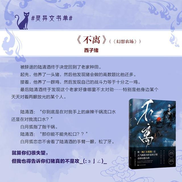 经典灵异小说作者西子绪、木苏里、缘何故、酥