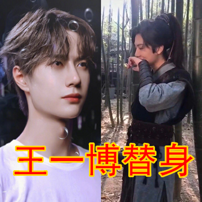 王一博的替身,杨幂的替身,热巴的替身,看到肖战替身:请原地出道!