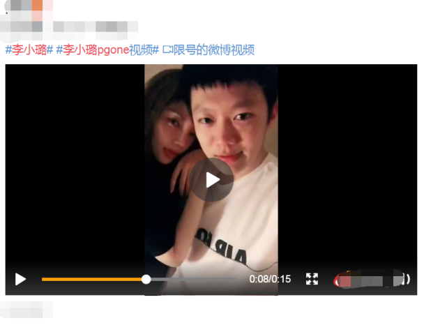 网曝李小璐出轨证据与pgone录制视频举止亲密这次漂白水也没用