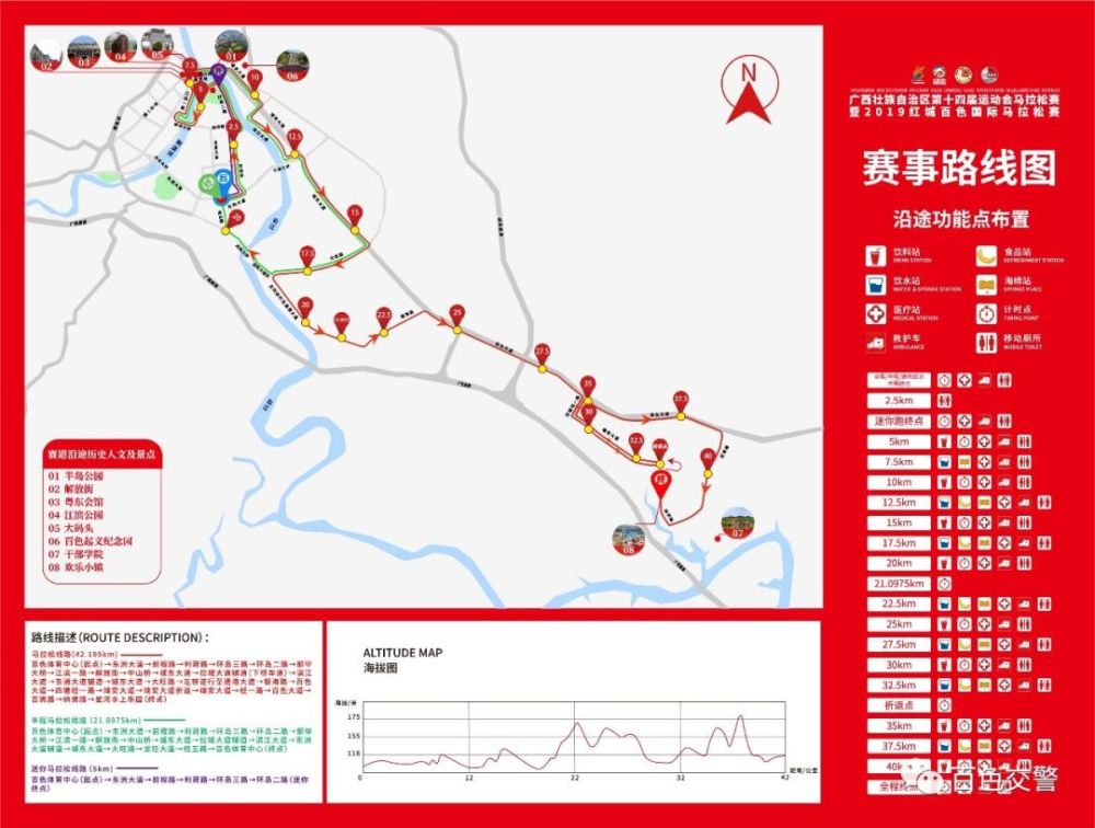 全程馬拉松(42.195公里)路線