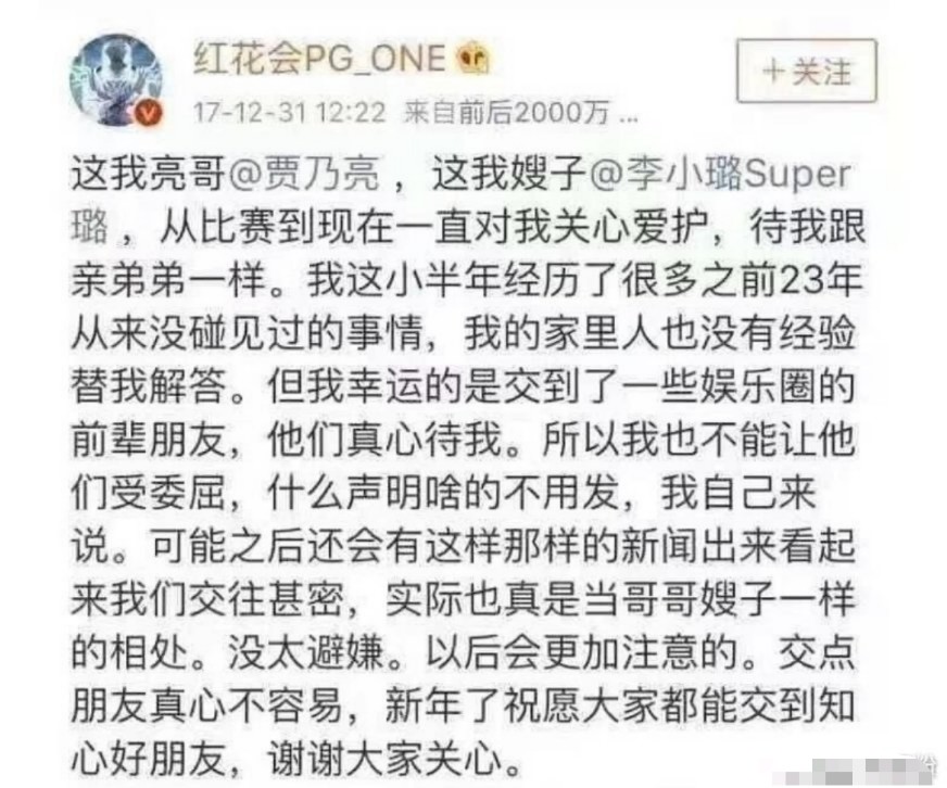 疑似李小璐和pgone事件再添实锤,二人或从未分开,心疼小甜馨!