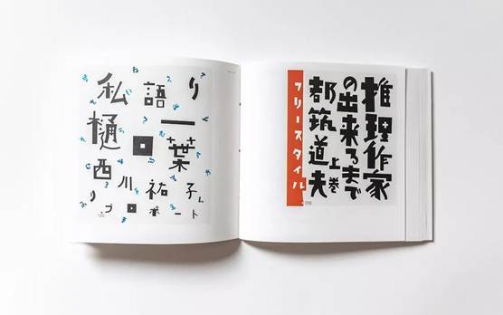 他讲述了为何想要在中国推广平野甲贺手绘字作品的初心——字敬大师