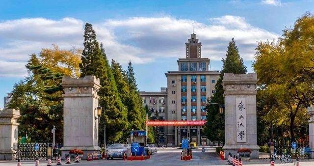 东北大学近年来受区域因素的影响,它的发展就比较滞后了,在国内985