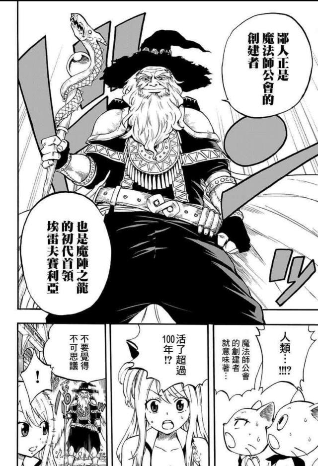 妖精的尾巴 游戏新宣传片公布 百年任务 首次 指定女魔导士 露西中奖了 腾讯新闻