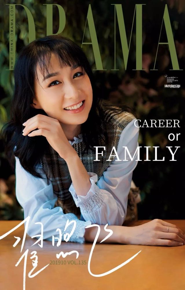 翟煦飞:在事业与家庭的天平上