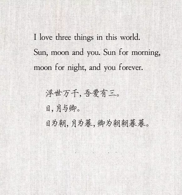 那些美极了的翻译 感受一下中文之美 腾讯新闻