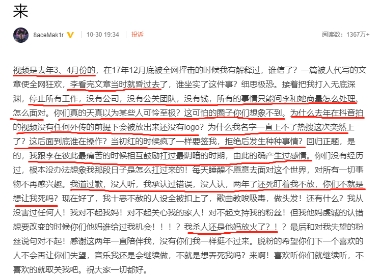 李小璐|李小璐手臂现新纹身，竟是当年引发热议的比目鱼