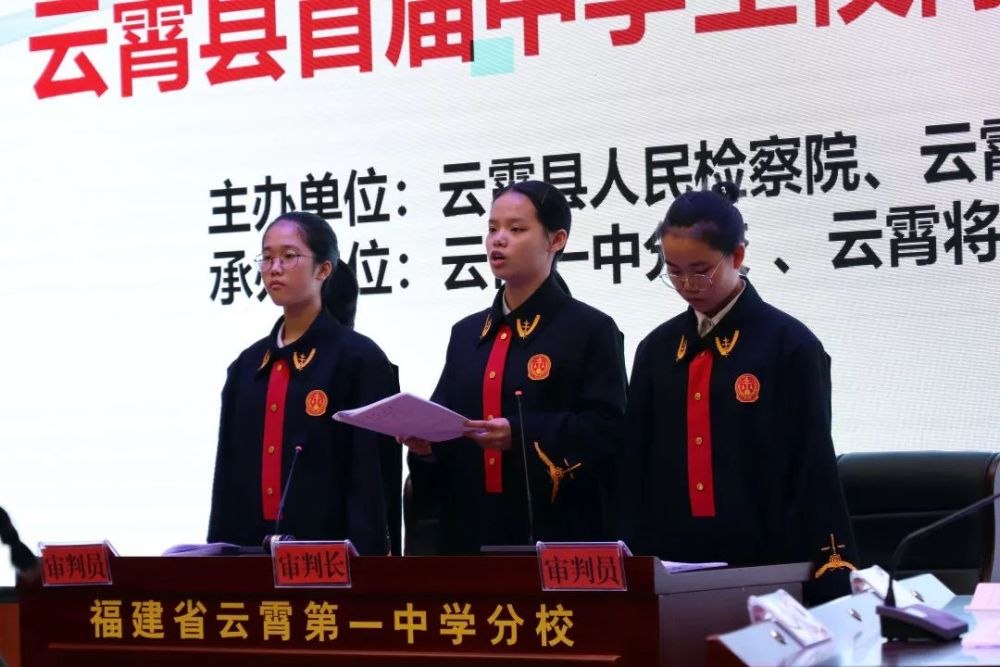 防治校园欺凌,云霄县检察院做了这些努力!