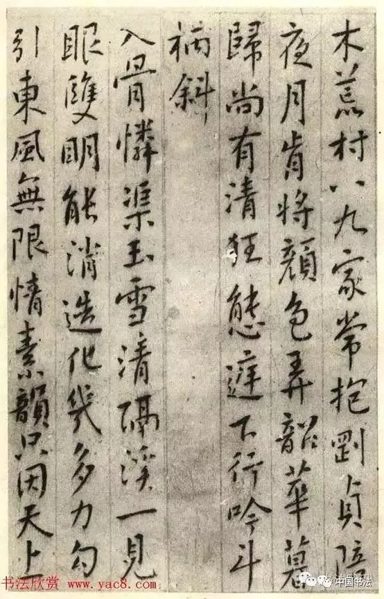 傅山行楷书 集古梅花诗 你要看准他的入笔和体势 腾讯新闻