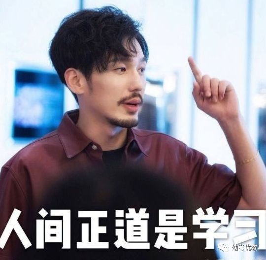 综合素质答题模板