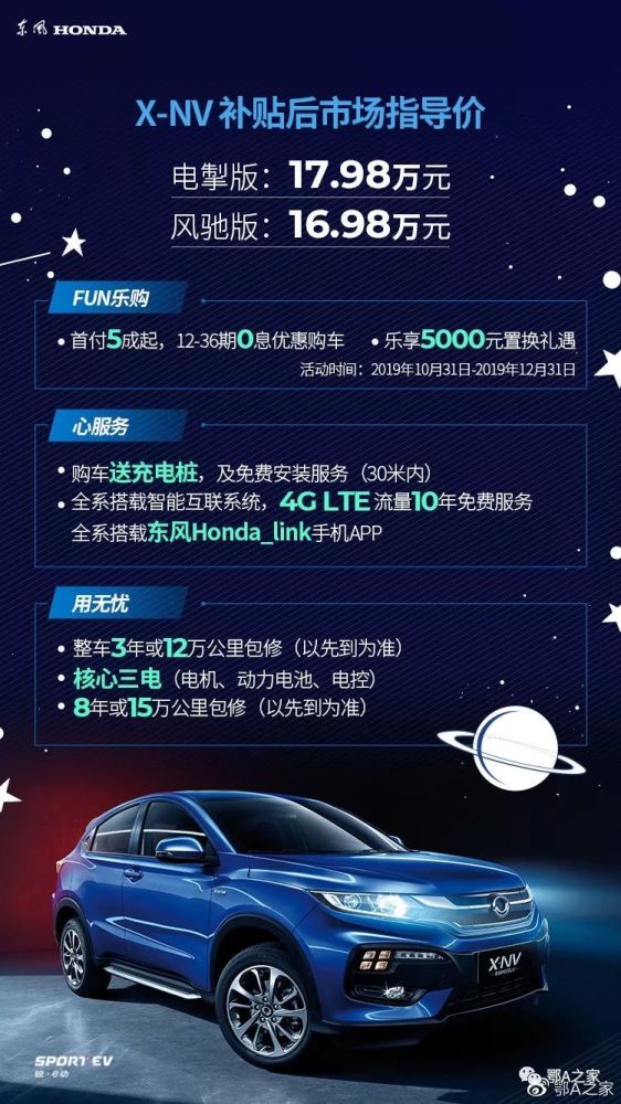 续航超400公里武汉产首款合资纯电动汽车东风本田x Nv上市 腾讯新闻
