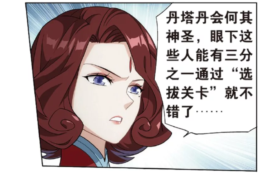 药老红颜玄衣登场!丹塔三巨头全亮相