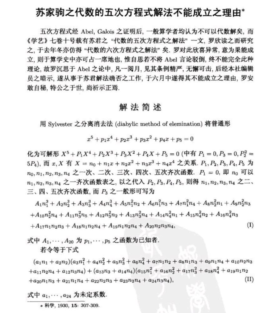 他 只有初中学历 靠自学27岁成清华大学教授 教育了千百万的人 腾讯新闻