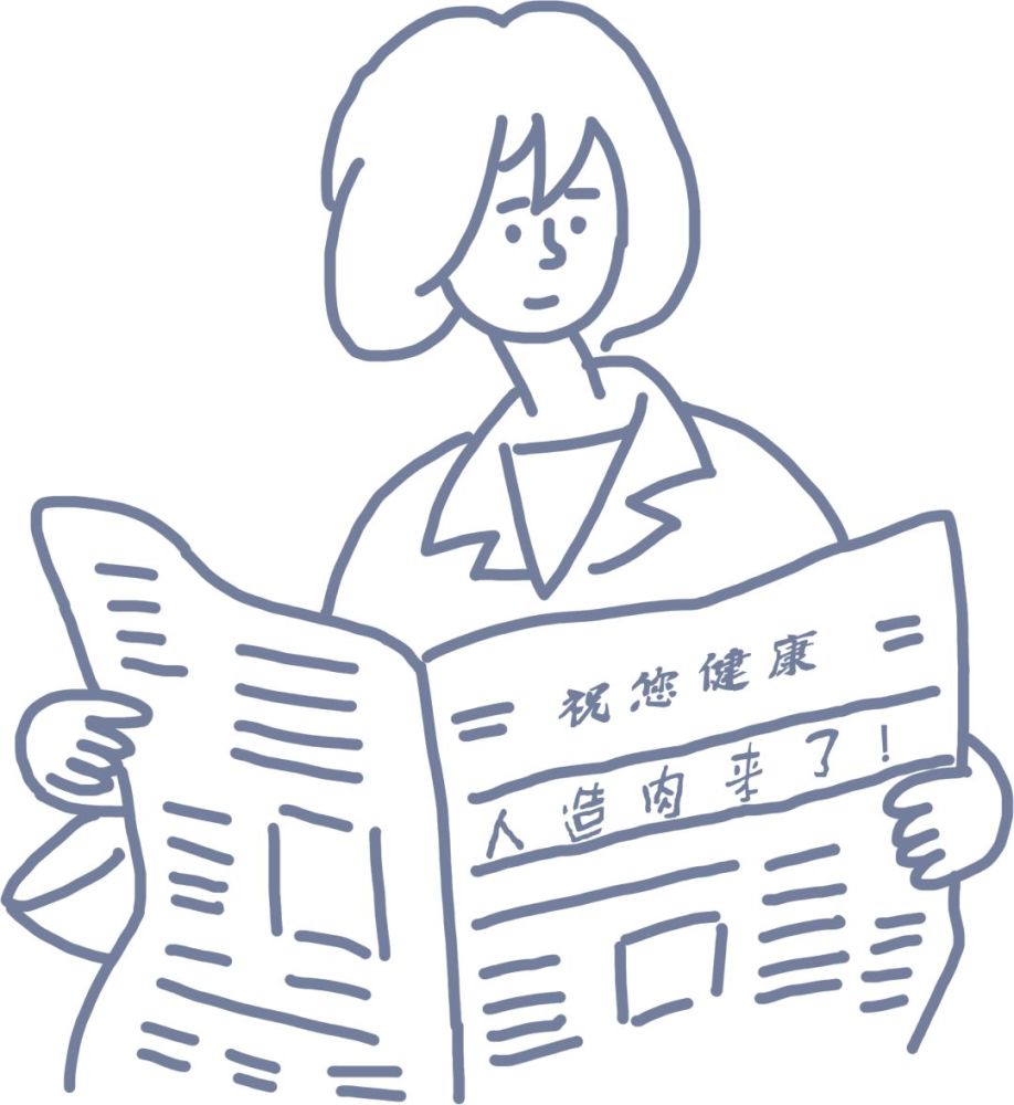 人造肉真的来了,你敢吃吗?