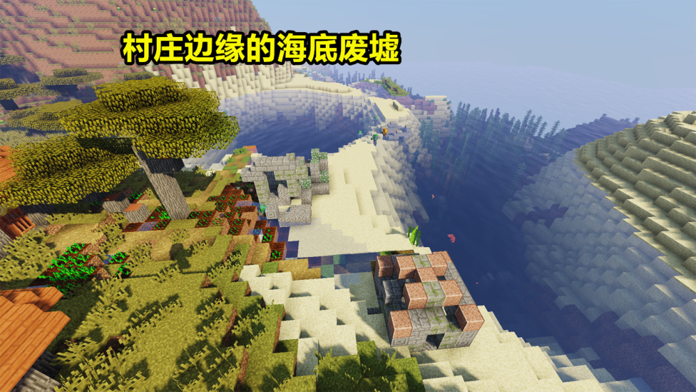 我的世界 冰山环绕的蘑菇岛 与废墟接壤的村庄 还有南瓜溺尸 腾讯新闻